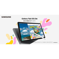 ＜OPEN＞「Samsung Galaxy Tab S10 Lite」 2025年9月19日（金）より国内発売決定