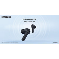 ＜OPEN＞「Samsung Galaxy Buds3 FE」 2025年9月19日(金) 国内発売決定
