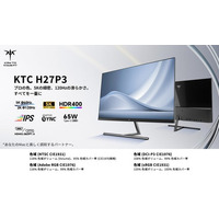 KEY TO COMBAT、Macユーザー待望のスタジオ仕様5Kモニター「H27P3」を新発売