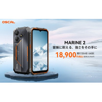タフネススマホ「OSCAL Marine2」64GB版、2025年8月22日よりAmazonで発売開始