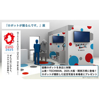 大阪・関西万博『ロボットが撮るんです。』展 2025年9月1日～15日、「ロボットエクスペリエンス」にて開催