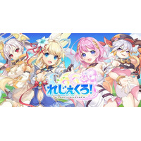 DMM GAMES「れじぇくろ！～レジェンド・クローバー～」にて、テクロスサマーカーニバルが開催！さらに最大50連引けるサマーカーニバル記念！1日1回10連無料ガチャも開催！