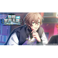 ゲームアプリ『ヒプノシスマイク -Alternative Rap Battle-』イベント「無極宇宙大戦 前編～月は海に沈んだか～」