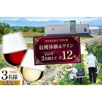 山梨県韮崎市、体験型ふるさと納税を拡充！