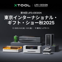【Makeblock Japan株式会社】世界的レーザー加工機ブランド「xTool」、東京ギフト・ショーへ国内初の単独出展。最新機種「xTool F2 Ultra」などを初公開。