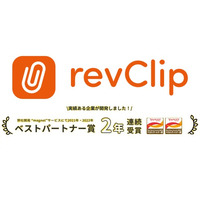 商品レビュー“★︎ついたら、載せる！” 完全自動レビュー活用ツール『レビューclip』がYahoo!ショッピングでも利用可能に！