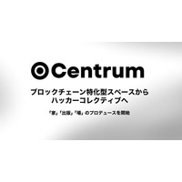 Centrum、ブロックチェーン特化型スペースからハッカーコレクティブへ。「家」「出版」「場」のプロデュースを開始。
