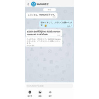 ウォーキングイベントアプリ「WeRUN」、日本初(※)の多言語翻訳付きグループチャット機能を正式リリース（株式会社シング）