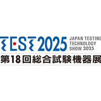 株式会社東京衡機試験機、「TEST2025―第18回総合試験機器展」に出展