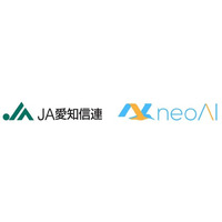 生成AIソフトウェア「neoAI Chat」を導入