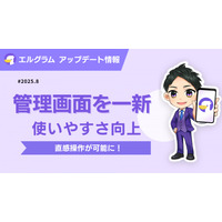 インスタ自動化ツール「lgram」管理画面一新で操作性アップ