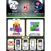 Xリーグ 2025 秋季リーグ OrientalBioシルバースター vs ノジマ相模原ライズの試合展開＆活躍選手予想をスポーツ予想アプリ「なんドラ」で開催！