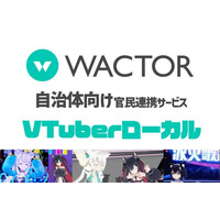 VTuber事務所910inc実写Vlogノウハウを活かした自治体向け官民連携地域課題の解決サービス