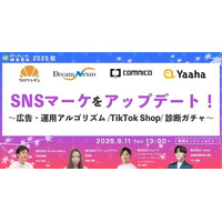 「第19回メディアレーダーWEEK 2025 秋」SNSマーケ特集に、株式会社on the bakery 代表・井戸裕哉が登壇