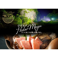 かつて木こりが愛した晩ごはんを現代の旅人に――新体験ディナー「Hida-Mogu（ひだもぐ）」誕生