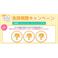 【埼玉県】アウトドア情報発信動画「ぱるると体験！埼玉デイキャンプスタートブック」をバーチャル埼玉で公開-公開初日に記念イベントを行います-