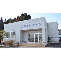 【9月1日防災の日から開始】油屋金太、東北地域初のホームタンクのサブスクサービス『おまもりタンク』開始。タンク老朽化による燃料漏れや交換コストの家計圧迫を軽減。豪雪や災害時の優先的な燃料供給も可能に。