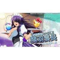 『一騎当千エクストラバースト』シナリオイベント「成都学園祭～夏は短し騒げよ乙女～」開催！