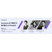 グローバルAI企業「Upstage」のWebセミナー『Document AIで実現する紙文書のLLM-Ready化』への登壇のお知らせ