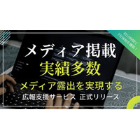 「メディアに出られるのは運？戦略？