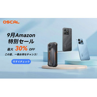 Amazon9月特別セール開催中！OSCALスマートフォンが最大30%OFF、人気モデルをお得にゲット（8/29～9/11）