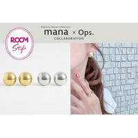 楽天ROOMインフルエンサーmanaさん×Ops.の初コラボ。上品に映えるボリューム感、大人のためのドーム型ピアスが登場