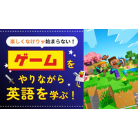 英会話スクールRefletが子供むけに、大人気ゲームのMinecraft（マインクラフト）を用いたオンライン英会話スクールを開始。