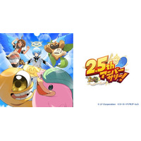 「LINE：モンスターファーム」、2.5周年！最大200連無料ガチャや豪華報酬がもらえる「2.5thアニバーサリーイベント」を開催