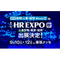 【HR EXPO 2025東京＠幕張メッセ】オールインが「HR戦略コンサルティング」×「クリエイティブ」のオリジナルブースを出展