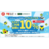 （株）プレナス、三井住友カード(株)、「ほっともっと・やよい軒店頭でのタッチ決済ご利用で10%還元！」キャンペーンを実施