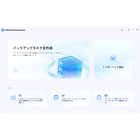 「4DDiG Windows Backup」新登場！簡単・安心のPCバックアップソリューション