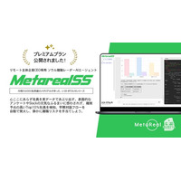 ソウル離職レーダーAIエージェント「Metareal ソウルステイ(Metareal SS)」プレミアムプラン9/1提供開始