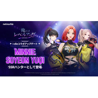 『俺だけレベルアップな件：ARISE』K-POPグループ「i-dle」との第2弾コラボアップデートを実施！