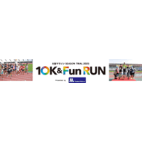 大阪マラソン SEASON TRIAL 2025「10K & Fun RUN Presented by Osaka Metro」開催 