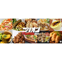 【フード出店決定】肉料理がメインのキッチンカー20店、「ニクオン町田BASE 2025」に集結！