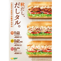 タルタルソースが秋の装いでパワーアップ！『だしタルえび』『だしタルてり焼き』『だしタルゆず豚しゃぶ』