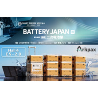 『 Arkpax 』IP67性能ポータブル電源は「BATTERY JAPAN 秋」9/17~19 幕張メッセ [Hall４ E5-20] ブースに出展し、ポータブル電源の新たなニーズを提案いたします。