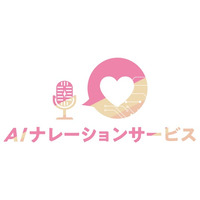 ジョルス、声優会社「ベストポジション社」と協業した「AI ナレーションサービス」を本日リリース