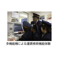 あなたも駅長デビュー！！相模鉄道×横浜市ふるさと納税