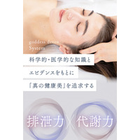 沖縄のカリスマ社長 石川渚が新事業発表！「女神DETOX」～全国フランチャイズオーナー募集開始～