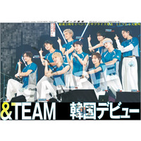 &TEAMの紙面が「スポーツ報知コンビニプリント」で発売