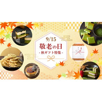 【秋の贈り物に最適】オンライン限定！秋限定デザインの包装紙が新登場！