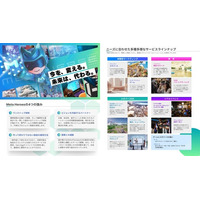 メタバースは「実証の時代」から「実装の10年」へ、Metaverse Japan Summit 2025@Osakaで新プロダクトを発表