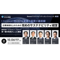 【企業価値向上のための“攻め”のサステナビリティ経営】Booost、経営層向けカンファレンスを開催