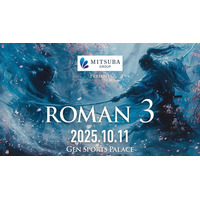 【ROMAN3】対戦カード発表＆U-NEXT配信決定！“ボンサイ柔術”マルコス・ヨシオ・ソウザが道着MMAで電撃復帰！強者ジョイルトンの相手は“ラストサムライ”瓜田 幸造、チケット販売開始！