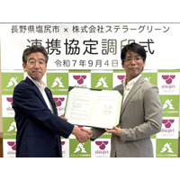 長野県塩尻市とステラーグリーンがカーボンニュートラルの実現に向けた連携協定を締結