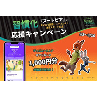 英語・英会話アプリ「ディズニー ファンタスピーク」で［ショート版］『ズートピア』の連載がスタート！