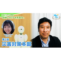 障がい者支援施設職員向けeラーニング「サポカレ」新コンテンツ「訓練でBCPを見直す」