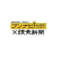 《2026年卒[後半]就職ブランドランキング》共感と成長が企業選びに――商社・金融・エンタメが上位――