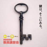 “利用者本位やその人らしさという、本質を見失わない様にしたい”「実務者研修教員講習会」（厚生労働省指定講習会）、2025年夏期の修了生が誕生